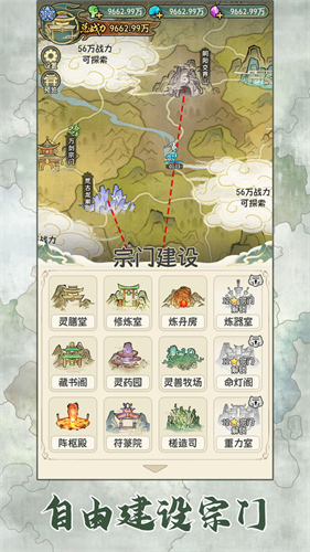 修仙大陸模擬器資源不減反增 v1.0.1 3