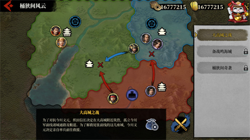 大征服者2戰國時代無限金幣 v2.5.2 1
