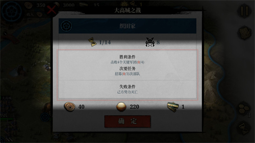 大征服者2戰國時代修改版 v2.5.2 0