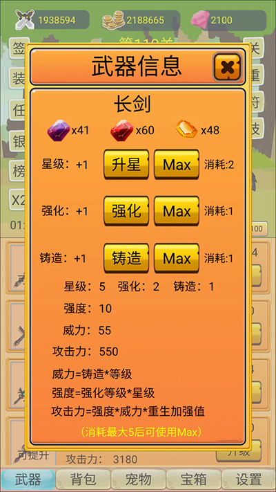 掛機勇者大冒險 v3.2.0 0