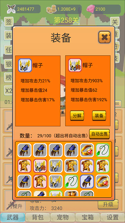 掛機勇者大冒險 v3.2.0 2