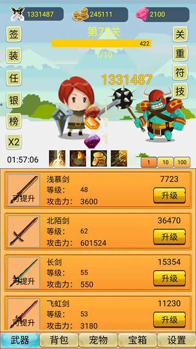 掛機勇者大冒險 v3.2.0 1