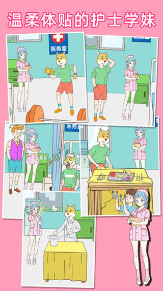 我懷疑學妹喜歡我 v2.8 2