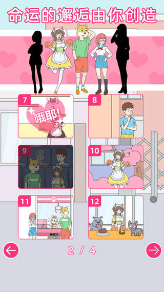 我懷疑學妹喜歡我 v2.8 0