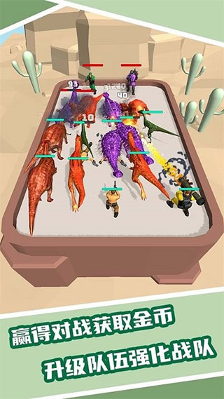 恐龍融合大師模擬器 v3.45.46 0