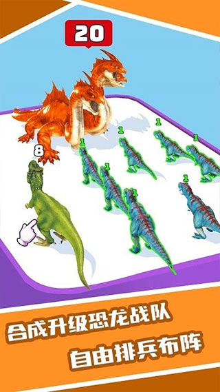 恐龍融合大師模擬器 v3.45.46 2