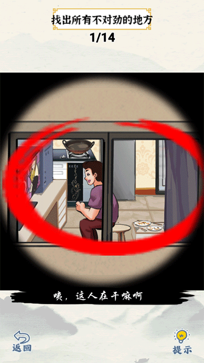 爆笑大軍師最新版本 v1.0.3 1