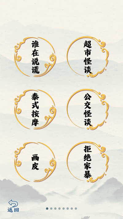 爆笑大軍師最新版本 v1.0.3 2